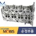 MOBIS HEAD ASSY-CYLINDER SET FOR ENGINE T-GDI G4LD HYUNDAI KIA VEHICLES 2016-23 MNR